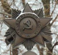 Орден ВОВ бронза в Новомосковске (518385)