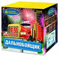 Фейерверк Дальнобойщик Р7948 купить от производителя Русский Фейерверк — Новомосковск