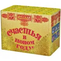 Салют СЧАСТЬЯ в Новом году РС8429 купить от производителя Русская Пиротехника — Новомосковск