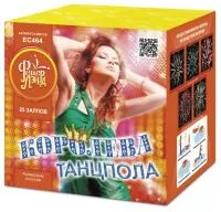 Салют Королева танцпола ЕС464 в Новомосковске доставка ФейерЛэнд