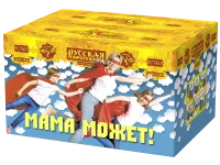Фейерверк Мама может! РС7415 купить от производителя Русская Пиротехника — Новомосковск