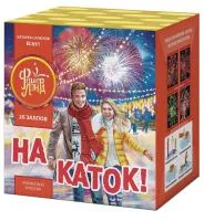 Батарея салютов На каток ЕС651 купить от производителя ФейерЛэнд — Новомосковск