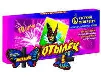 Фейерверки летающие Мотылёк Р3020 купить от производителя Русский Фейерверк — Новомосковск