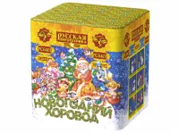 Салют Новогодний хоровод РС6401 купить от производителя Русская Пиротехника — Новомосковск