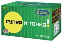 Салют Супер - и точка! Р8164 купить от производителя Русский Фейерверк — Новомосковск