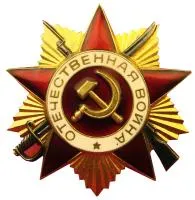 Орден Отечественной войны нитрид титана холодная эмаль в Новомосковске (518394)