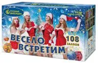 Салют Весело встретим. Купить Салют Весело встретим Р8165 — магазин продажа салютов недорого —  Новомосковск, производитель Русский фейерверк - Русская пиротехника, доставка по России  +7 963 711 89 03 — Новомосковск | novomoskovsk.piroclub.ru
