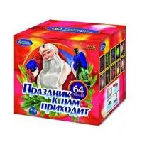 Салют Праздник к нам приходит Р7452 в Новомосковске доставка Русский Фейерверк