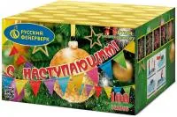 Фейерверк С Наступающим! Р7354 купить от производителя Русский Фейерверк — Новомосковск