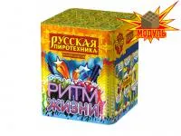 Фейерверк Ритм жизни РС6310 купить от производителя Русская Пиротехника — Новомосковск