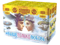 Салют Выше только любовь РС8380 купить от производителя Русская Пиротехника — Новомосковск