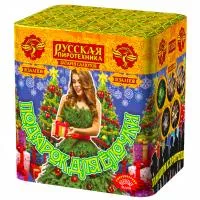 Салют Подарок для ёлочки РС6350 купить от производителя Русская Пиротехника — Новомосковск