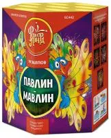 Фейерверк Павлин-мавлин ЕС442 купить от производителя ФейерЛэнд — Новомосковск