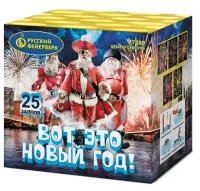 Салют Вот это новый год!. Купить Салют Вот это новый год! Р7489 — магазин продажа салютов недорого —  Новомосковск, производитель Русский фейерверк - Русская пиротехника, доставка по России  +7 963 711 89 03 — Новомосковск | novomoskovsk.piroclub.ru