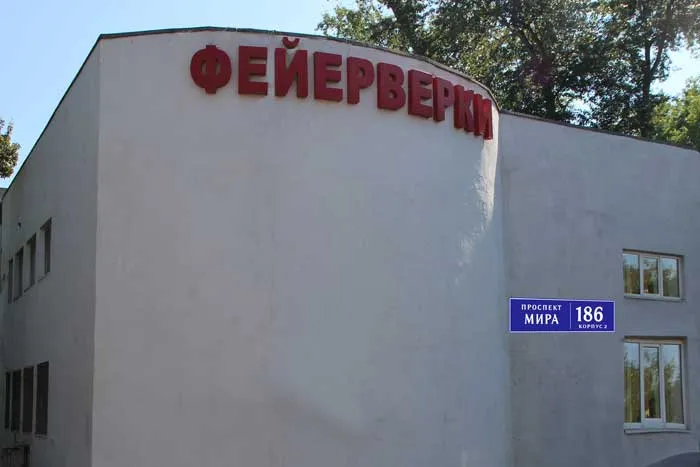 Магазин фейерверков продажа пиротехники с доставкой — Новомосковск 