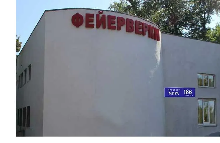 Магазин салютов доставка пиротехники бесплатно Новомосковск