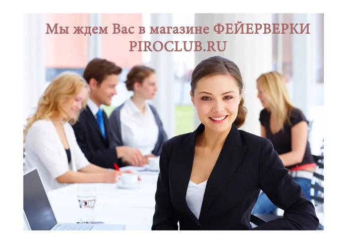 Магазин ФЕЙЕРВЕРКИ Новомосковск 
