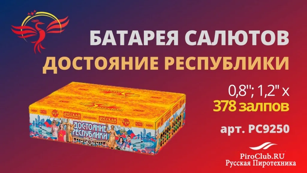 Русская Пиротехника невероятные скидки — Новомосковск