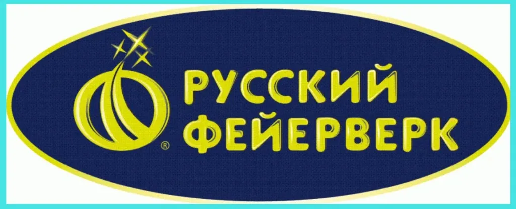 Русский фейерверк — сертифицированная пиротехника в Новомосковске