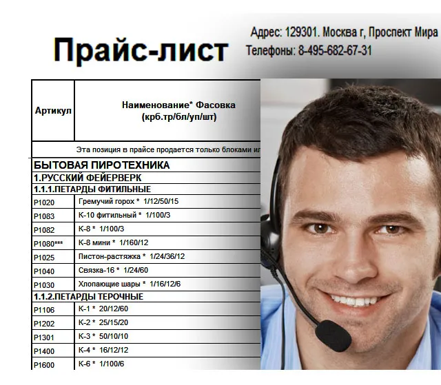 Купить петарды оптом цены — Новомосковск